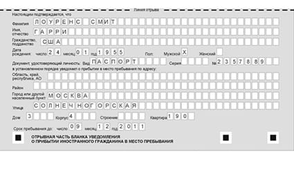 временная регистрация в Медвежьегорске