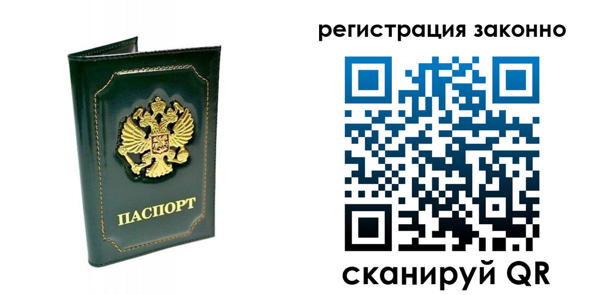 временная регистрация для школы в Медвежьегорске