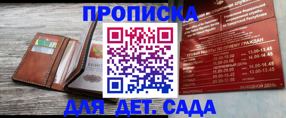 прописка поиск в Медвежьегорске