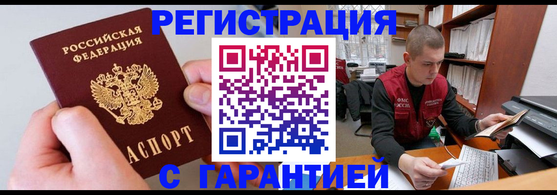 временная регистрация надежно в Медвежьегорске