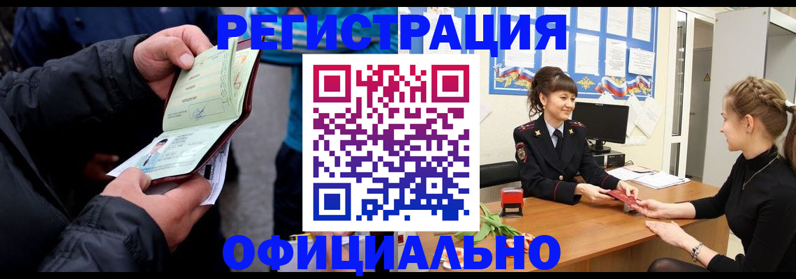 прописка иностранных граждан в Медвежьегорске
