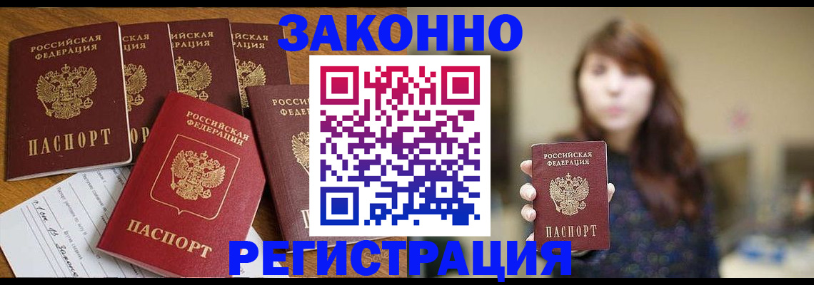 прописка для кредита в Медвежьегорске
